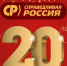 20 лет СПРАВЕДЛИВОЙ РОССИИ: Путь к справедливости и социальному государству! - Справедливая Россия