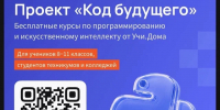 Изображение: организаторы - InformPskov.Ru
