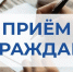 В Нёноксе пройдёт личный приём граждан. - Администрация г. Северодвинска