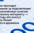 Продолжается голосование за подключение к интернету удалённых сёл и деревень. - Администрация г. Северодвинска