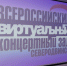 Приходите послушать Чайковского!. - Администрация г. Северодвинска
