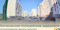Балаковские полицейские задержали похитителя велосипеда - Балаковские вести