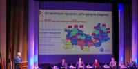 В Мордовии прошел II Республиканский Форум Центров общения Социального фонда - Вестник Мордовии