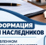 Об оформления выморочного имущества в собственность Емельяновского муниципального округа. - Емельяновский район