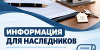 Об оформления выморочного имущества в собственность Емельяновского муниципального округа. - Емельяновский район