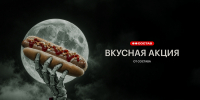 Акция от «Состава» на матче со «Спартаком»! - ФК Локомотив