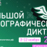 Афиша_А3_гор.jpg - СамГУПС