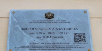 В Ульяновске взяли под охрану доходный дом княгини Ухтомской и старинную усадьбу - Комсомольская правда