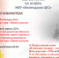 Приглашаем на мероприятия в ноябре - Вилегодская ЦБС