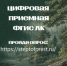 Цифровая приемная по вопросам ФГИС ЛК - Департамент лесного хозяйства