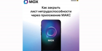 Брянцы могут продлить рецепт на лекарства без визита к врачу - Газета Наше время