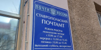 На Ставрополье рассказали, что чаще всего отправляют туристы по курортной почте - ATVmedia.Ru