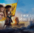 Премьера "Рождения империи". - Администрация МО Курчатов