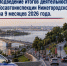 JPG Файл - ГУ МВД Нижегородской области