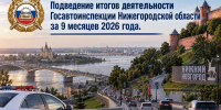 JPG Файл - ГУ МВД Нижегородской области