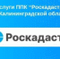 Какие услуги оказывает Роскадастр по Калининградской области гражданам и бизнесу - МФЦ