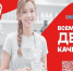 Всемирная неделя качества -2026. - Юргамышский муниципальный округ