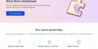 Для вологжан на Госуслугах доступна интерактивная карта волонтерских проектов - Минцифры Вологодской области
