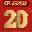 "СПРАВЕДЛИВАЯ РОССИЯ" отмечает юбилей! - Справедливая Россия