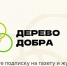 Оформить благотворительную подписку для бабушек и дедушек можно на почте. - Вологодский муниципальный округ