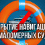 В Тюменской области названы сроки окончания навигации для маломерных судов в 2026 году - МЧС