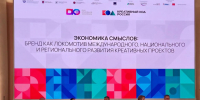 Делегация Самарской области принимает участие в международном форуме "Дни креативной экономики" - Волга Ньюс