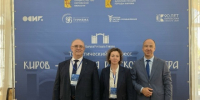 Вятская ТПП празднует 30‑летие отдела по защите интеллектуальной собственности! - Вятская ТПП
