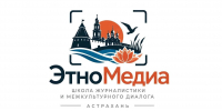 Школа журналистики и межкультурного диалога «ЭтноМедиа» стартует в Астрахани - Punkt-a.info