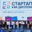 «Стартап как диплом»: студенты могут защитить собственный проект вместо традиционной ВКР - Международный институт рынка