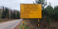 В Кирово-Чепецком районе начали готовить к ремонту дорогу на Бумкомбинат - Свойкировский.рф