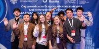От науки до медиа: в ЮУрГУ прошел конкурсный день «СтудRussia» - ЮУрГУ