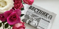 29 октября выходит очередной номер районной газеты "Вестник Приманычья" - Пролетарский район