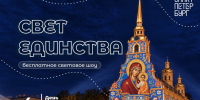 Афиша спектакля. - Культура Петербурга