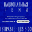 Знак признания и поддержки - ТРК Русь