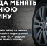  Внимание, водители Свечинского округа!. - Свечинский муниципальный округ