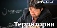 Самое важное в мире шахмат - Шахматная Федерация