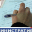 С начала года административная комиссия Ейского городского поселения провела 22 заседания - Администрация г. Ейска