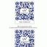 QR-коды для прохождения опроса - Департамент строительства