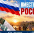 Скажем нет экстремизму и терроризму - Адамовский район