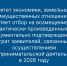 Комитет экономики, земельных  и имущественных отношений объявляет отбор на возмещение части фактически произведенных и документально подтвержденных затрат заявителей, связанных с осуществлением предпринимательской деятельности в 2026 году - Администрация МР