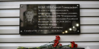 Минута молчания и годы памяти - ГУ МЧС России по Пермскому краю