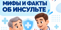 Эксперт: “Каждая минута при инсульте = 1,9 млн погибающих нейронов” - Газета Степь