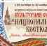 к Году единства народов России для школьников пройдет акция, посвященная национальному костюму - фото - 1 - Отдел образования