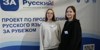 МарГУ снова покорил международный конкурс «За Русский!» - МарГУ