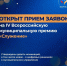 Открыт приём заявок на IV Всероссийскую муниципальную премию «Служение» - Газета Старицкий Вестник