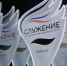 Открыт прием заявок на IV Всероссийскую муниципальную Премию «Служение» - Администрация г.Югорска