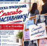 Профсоюзная молодёжь говорит «Спасибо наставнику»! - Федерация профсоюзов РТ