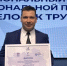 Прохоровец стал победителем Регионального этапа Национальной премии «Человек труда» - Сетевое издание Прохоровские истоки