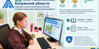 Около 35 тысяч калужских школьников приняли участие в онлайн-олимпиаде «Безопасные дороги» - Калужская неделя
