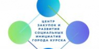 В Курске стартует конкурс на льготную аренду для малого бизнеса - Курская правда